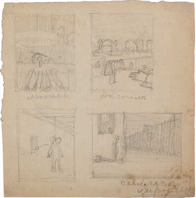 Замирайло Виктор Дмитриевич. Лот из девяти рисунков: